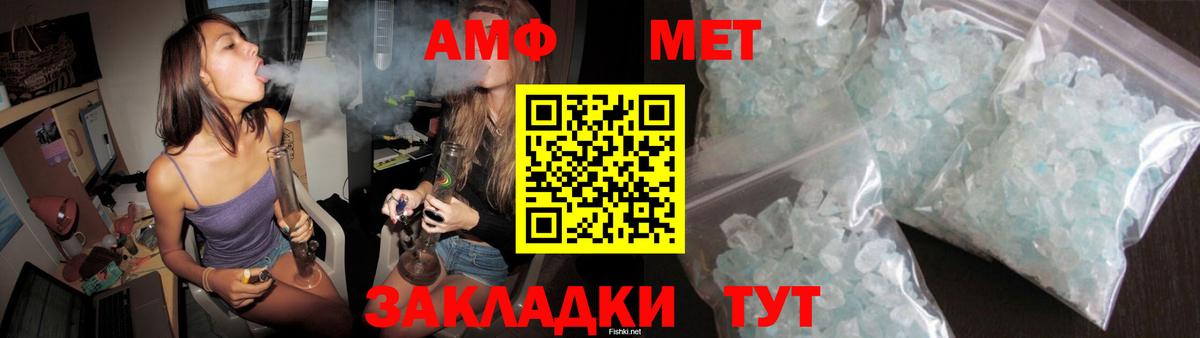 АМФ  Вход с VPN  Калач-на-Дону  АМФЕТАМИН 98%  АМФЕТАМИН 
