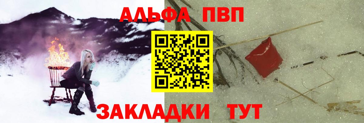 Альфа ПВП СК КРИС Калач-на-Дону