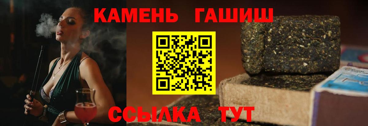 Калач-на-Дону  Гашиш Изолятор  Вход с VPN  ГАШ VHQ 