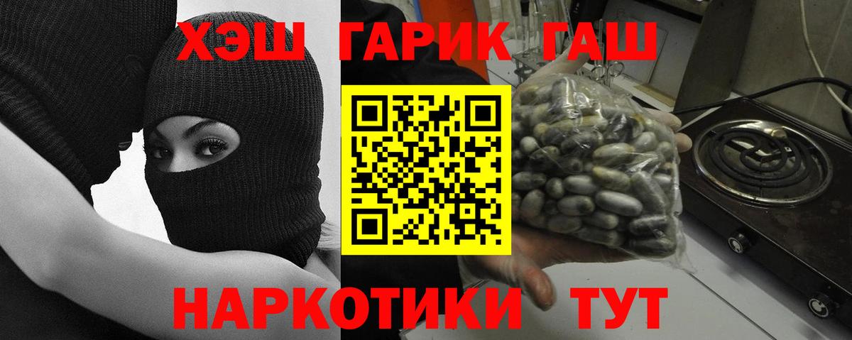 ГАШИШ хэш Калач-на-Дону