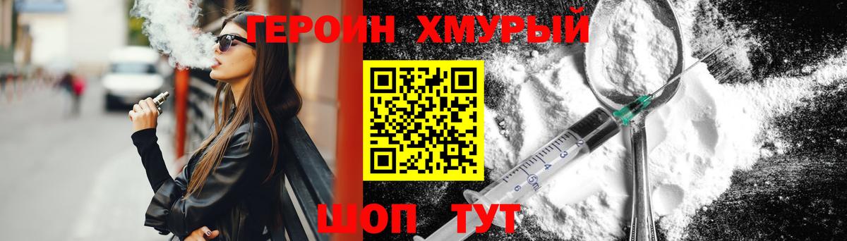 ГЕРОИН VHQ Калач-на-Дону