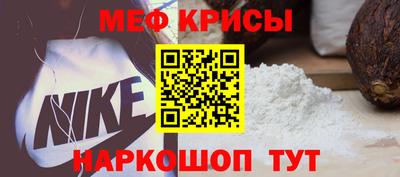 меф VHQ Комсомольск-на-Амуре