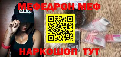 меф VHQ Комсомольск-на-Амуре