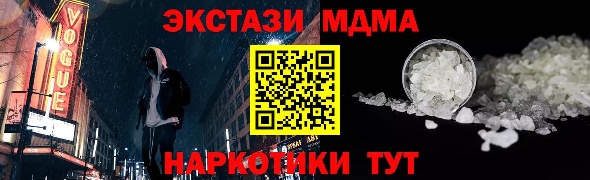 Калач-на-Дону  МДМА Molly  Вход с VPN  MDMA Molly 