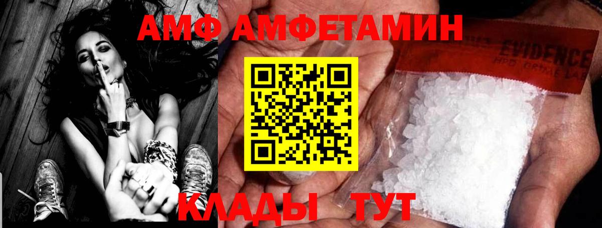 Метамфетамин  Метамфетамин Methamphetamine  Вход с VPN  Метамфетамин Methamphetamine  Калач-на-Дону 