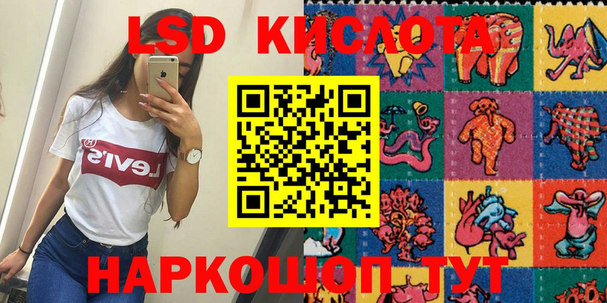 Калач-на-Дону  Марки 25I-NBOMe 1500мкг  Вход с VPN 