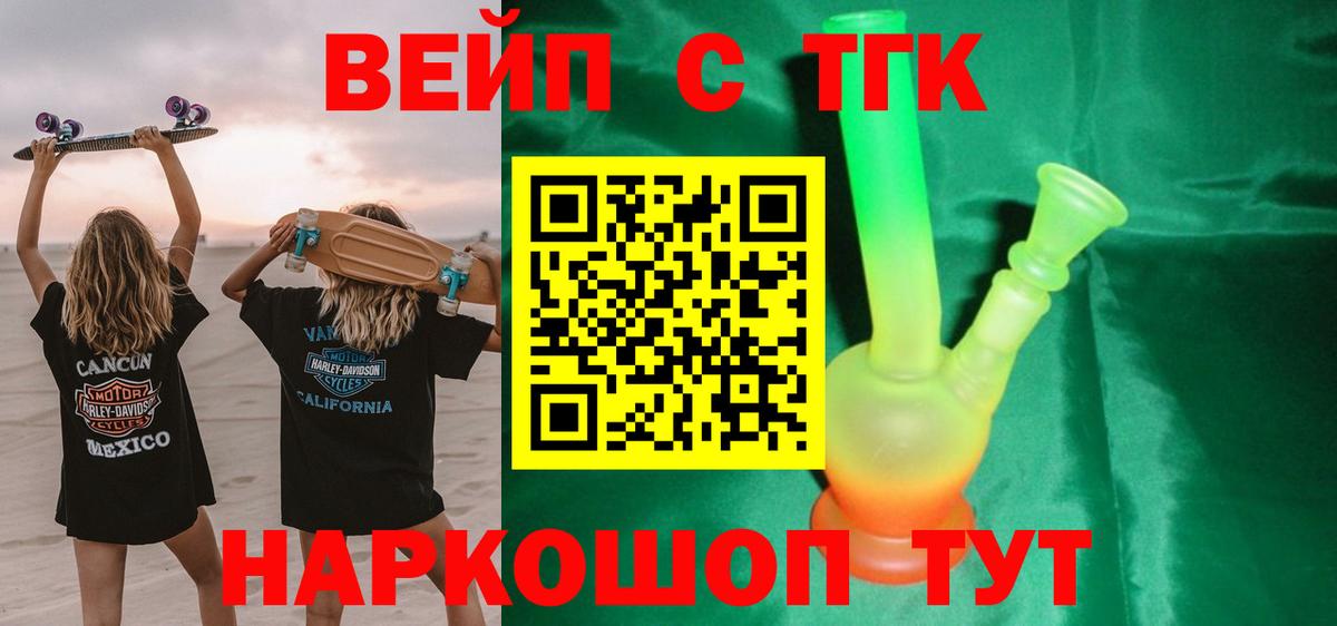 Дистиллят ТГК концентрат  сколько стоит  Калач-на-Дону  Вход с VPN  ТГК гашишное масло 