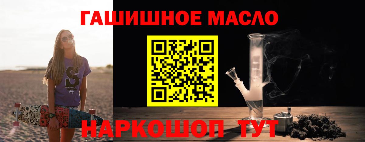 ТГК вейп Калач-на-Дону