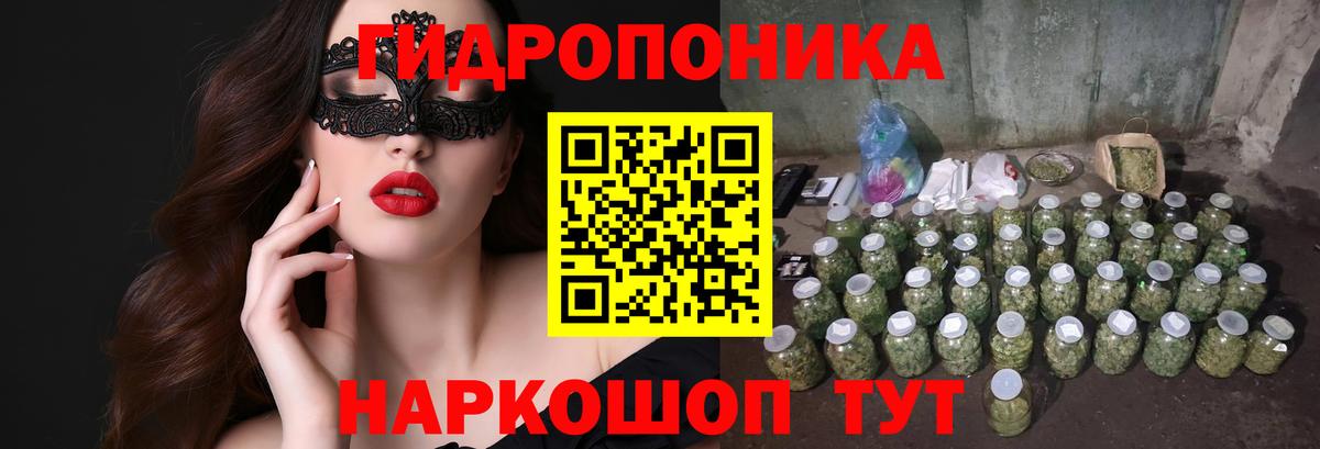 Канабис ГИДРОПОН Калач-на-Дону